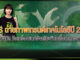 AIS ชี้ “ดิจิทัล” คือเครื่องยนต์อัจฉริยะของการขับเคลื่อนโลกอนาคต AIS