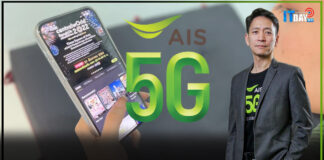 AIS ชี้ปีใหม่ยอดดาต้า (Data) 5G เพิ่มขึ้น 619% กระจายทุกจังหวัดทั่วประเทศไทย AIS