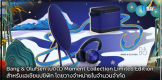 Bang & Olufsen เปิดตัว Moment Collection Limited Edition Bang & Olufsen