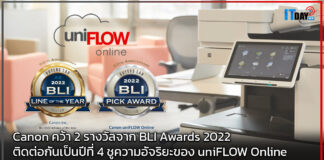 Canon คว้า 2 รางวัลจาก BLI Awards 2022 ติดต่อกันเป็นปีที่ 4 Canon