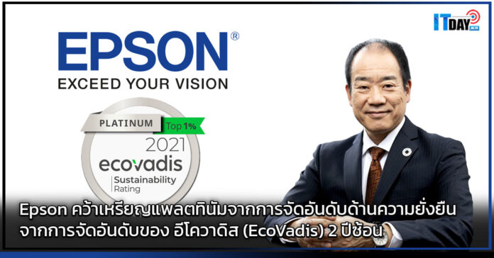 Epson