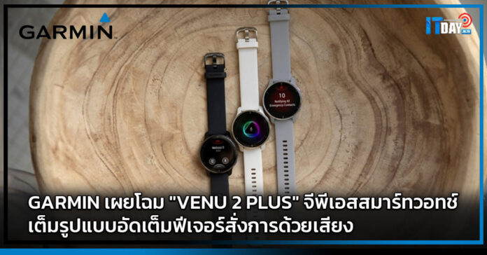 GARMIN