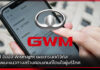 GWM จับมือ Wisesight เผยเทรนด์ดิจิทัล พร้อมแนะแนวทางสร้างคอนเทนต์โดนใจผู้บริโภค GWM