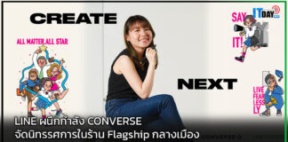 LINE ผนึกกำลัง CONVERSE จัดนิทรรศการในร้าน Flagship กลางเมือง LINE