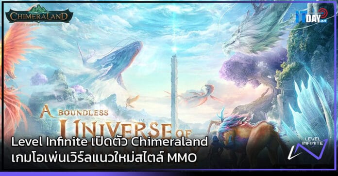 Cover Level Infinite เปิดตัว Chimeraland เกมโอเพ่นเวิร์ลแนวใหม่สไตล์ MMO Chimeraland