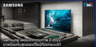 Samsung เผยนวัตกรรมภาพ ปี 2022 มาพร้อมกับสุดยอดดีไซน์ที่ออกแบบได้ Samsung