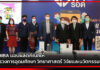 TOSHIBA มอบผลิตภัณฑ์ให้กระทรวงการอุดมศึกษา วิทยาศาสตร์ วิจัยเเละนวัตกรรม (อว.) TOSHIBA