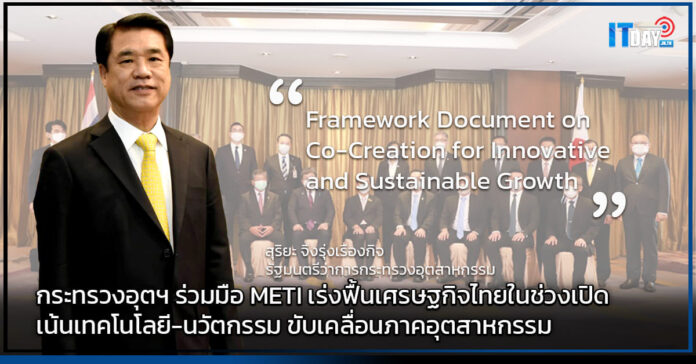 กระทรวงอุต