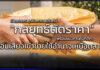 เปิดกลเกมธุรกิจการขนส่ง กับ “กลยุทธ์ตัดราคา” พร้อมแนวทางคุมกติกา กลยุทธ์ตัดราคา