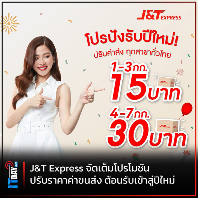 J&T Express