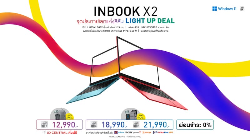 INBOOK X2