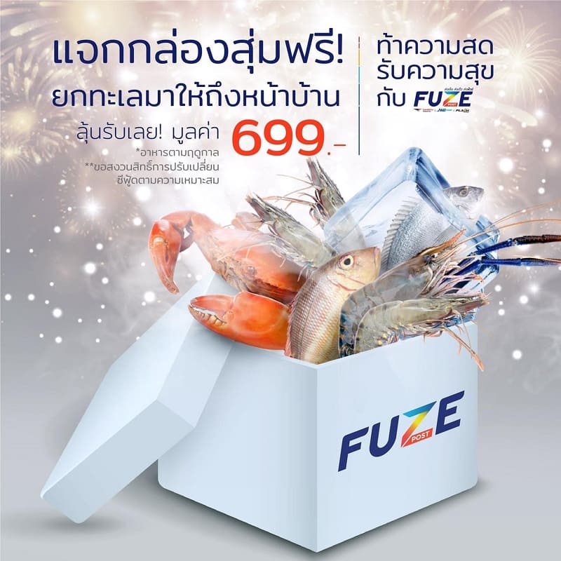 Fuze Post