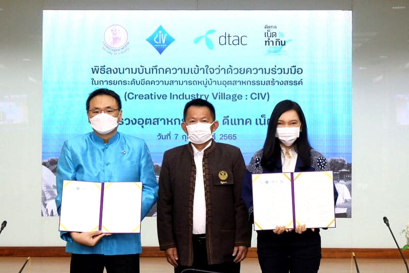 dtac