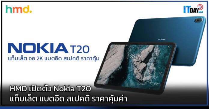 Nokia T20