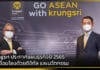 Krungsri ประกาศแผนธุรกิจปี 2565 เน้นเชื่อมโยงด้วยดิจิทัล และนวัตกรรม Krungsri
