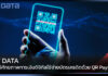 NTT DATA ชี้ไทยมีศักยภาพการเงินดิจิทัลใช้จ่ายบัตรเครดิตด้วย QR Payment NTT DATA