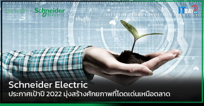 Schneider Electric