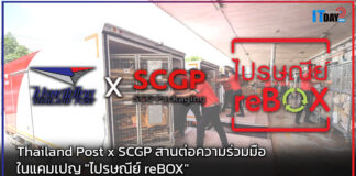 Thailand Post x SCGP สานต่อความร่วมมือในแคมเปญ “ไปรษณีย์ reBOX” Thailand Post