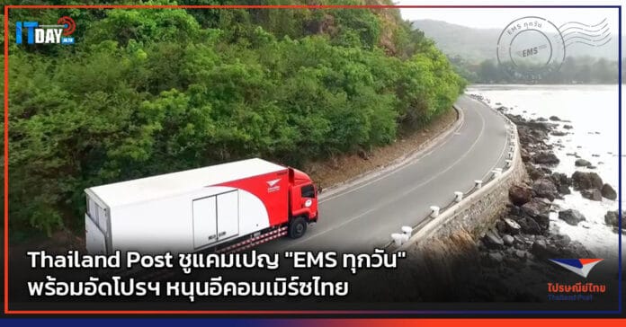 Thailand Post