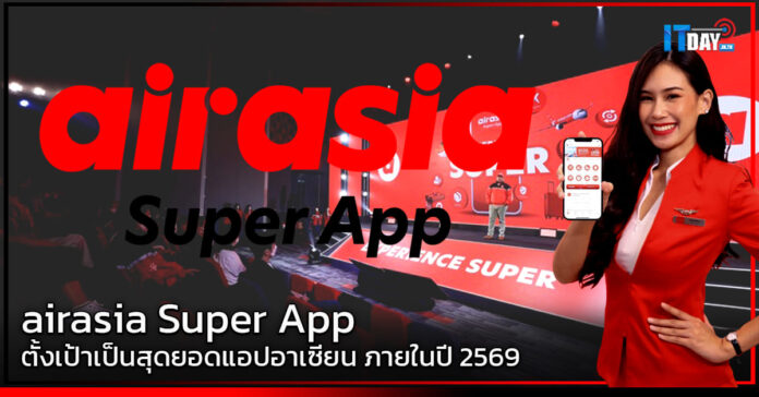 airasia Super App