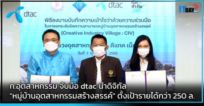 dtac