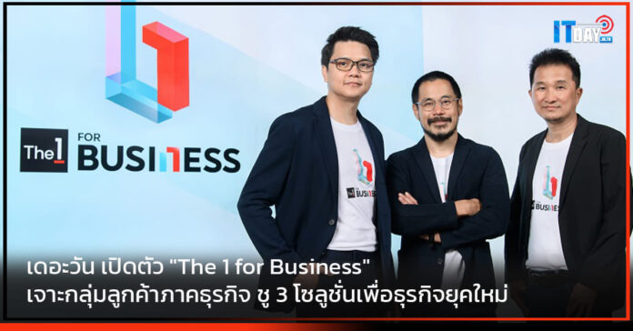 The 1 for Business