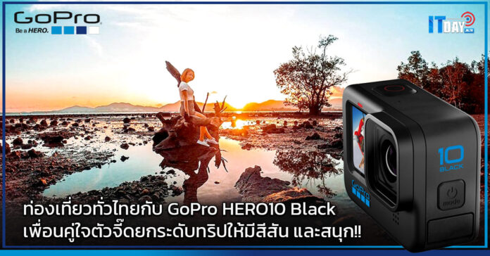 GoPro HERO10 Black