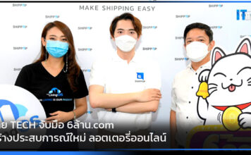 สาย TECH จับมือ 6ล้าน.com สร้างประสบการณ์ใหม่ ลอตเตอรี่ออนไลน์ 6ล้าน.com