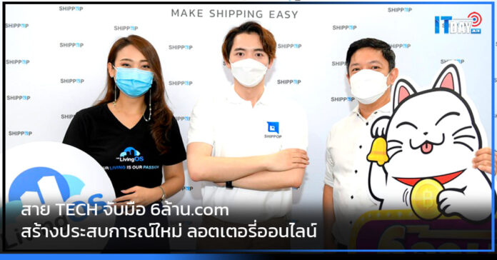 6ล้าน.com