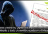 AIS ยันแก้ไขระบบรักษาความปลอดภัย “ข้อมูล” เรียบร้อยแล้ว AIS