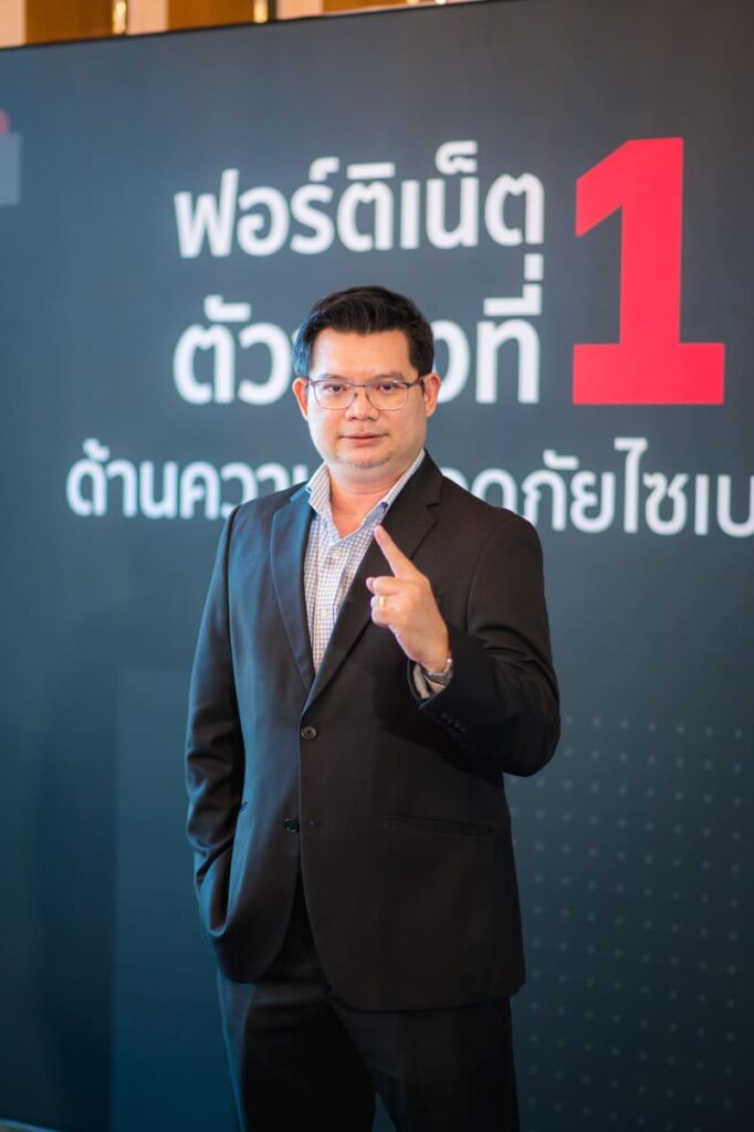 Fortinet