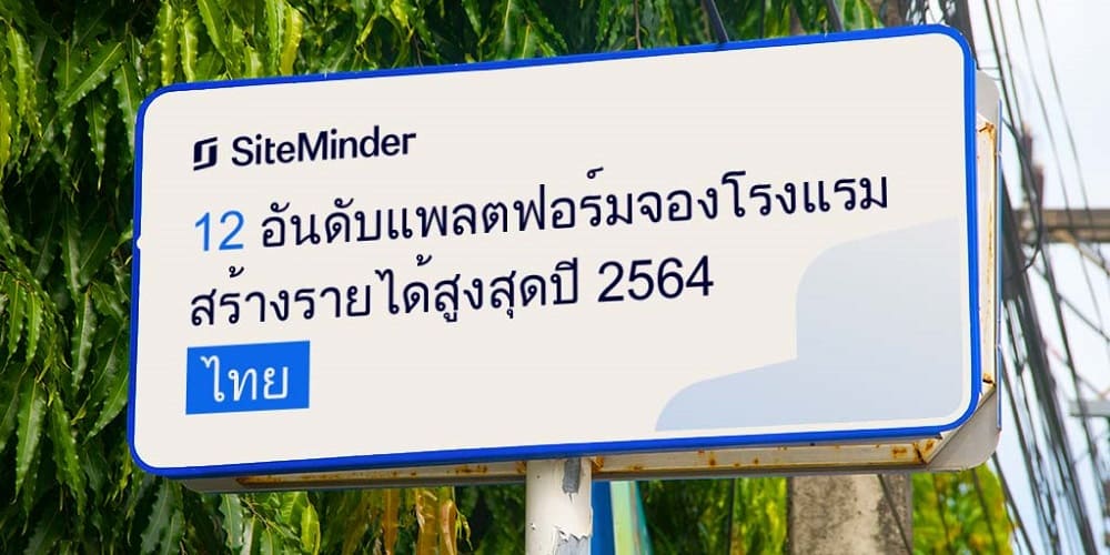 SiteMinder