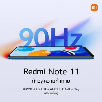 Redmi Note 11