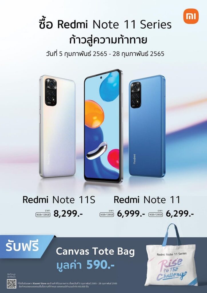 Redmi Note 11