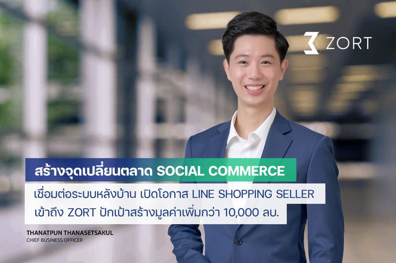 LINE SHOPPING