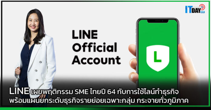 LINE