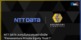 NTT DATA ลงทุนในกองทุนสตาร์ทอัพ “Finnoventure Private Equity Trust 1” NTT DATA