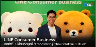 LINE Consumer Business จัดทัพใหม่ผ่านกลยุทธ์ “Empowering Thai Creative Culture” LINE