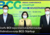 NIA ร่วมกับ BOI หนุนมาตรการส่งเสริมการลงทุนดึงมิตรร่วมระดมทุน BCG Startup NIA