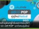 rtb เปิดตัวหูฟังทรูไวร์เลสจากอเมริกา “JLab GO AIR POP” เอาใจคนรุ่นใหม่ rtb