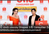 ช้อปปี้ เปิดตัว แคมเปญ Shopee 3.15 Consumer Day คืนกำไรให้นักช้อป Shopee 3.15 Consumer Day