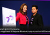 Twin Planet ลุยเปิด Metaverse ชูจุดขาย Happiness & Beyond Twin Planet