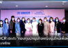 UNHCR เปิดตัว “กองทุนนักธุรกิจหญิงรุ่นใหม่เพื่อผู้ลี้ภัย” ในประเทศไทย UNHCR