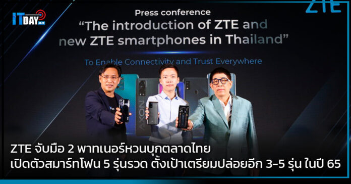 ZTE