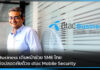 dtac Business เดินหน้าช่วย SME ไทยทำธุรกิจปลอดภัยด้วย dtac Mobile Security dtac Business