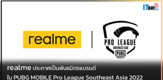 realme ประกาศร่วม PUBG MOBILE Pro League Southeast Asia 2022 realme