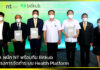 สปสช. ผนึก NT พร้อมทีม Bitkub ผุดโครงการจัดทำระบบ Health Platform NT