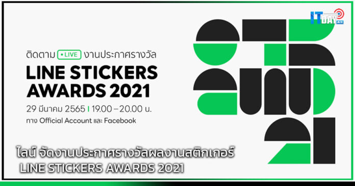 LINE STICKERS AWARDS 2021