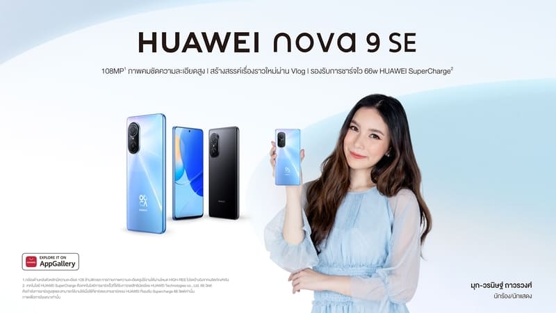 HUAWEI nova 9 SE