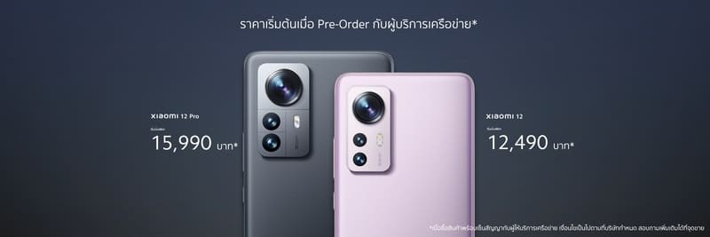Xiaomi 12 Series